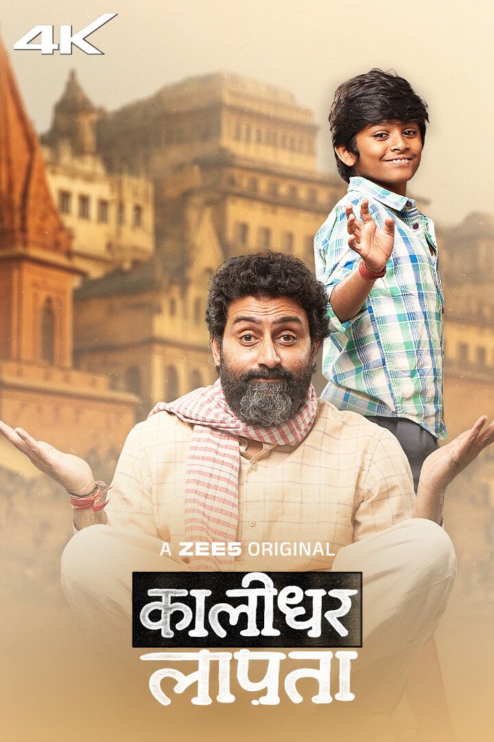 Free Kaalidhar Laapata (2025) Bollywood Hindi Movie HD ESub – FILMY4WEP