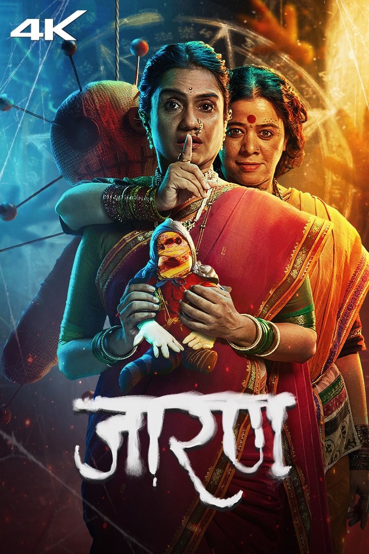 Free Jarann (2025) Marathi Full Movie HD ESub – FILMY4WEP