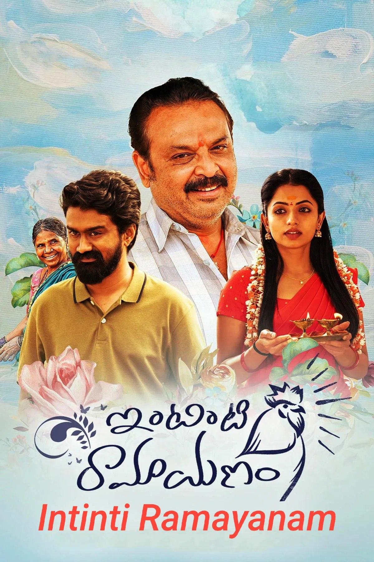 Free Intinti Ramayanam (2023) (Hindi + Telugu) Dual Audio UnCut South Movie HD ESub – FILMY4WEP